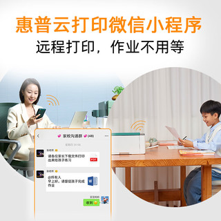 惠普 Tank5100 无线彩色喷墨打印机 套装含相纸