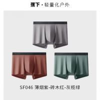 今日必买：蕉下 男士莫代尔平角无痕内裤 SF046 3条