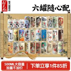 或不凡 6罐随心配组合套装 浆进酒 黄河之水浑浊IPA 果泥世涛酸啤酒500ML 宴平乐 1罐