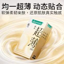 冈本 超薄超润无感 安全套 16片