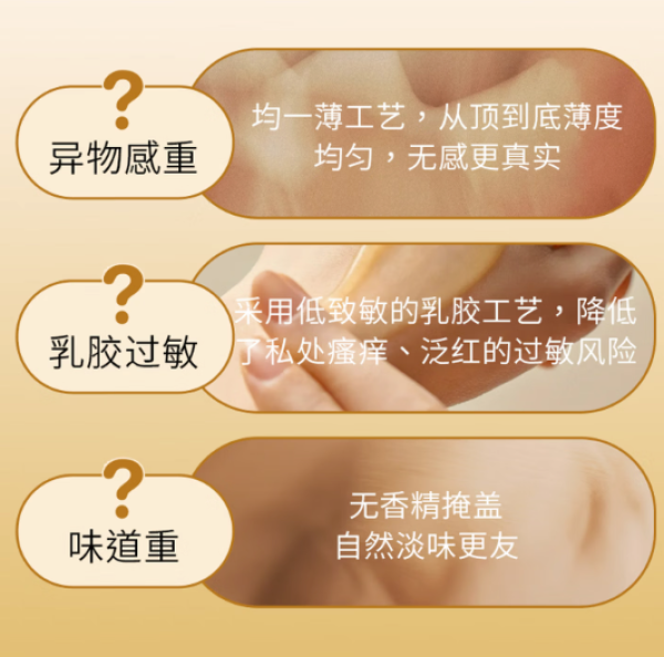 冈本 超薄超润无感 安全套 16片