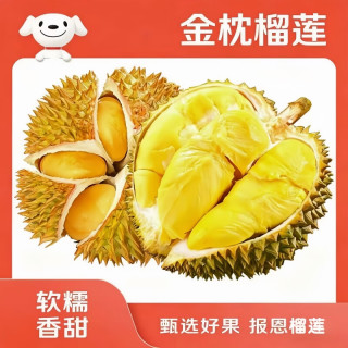芫曦 泰国 榴莲  净重2-3斤（包3-4房） 2.25kg