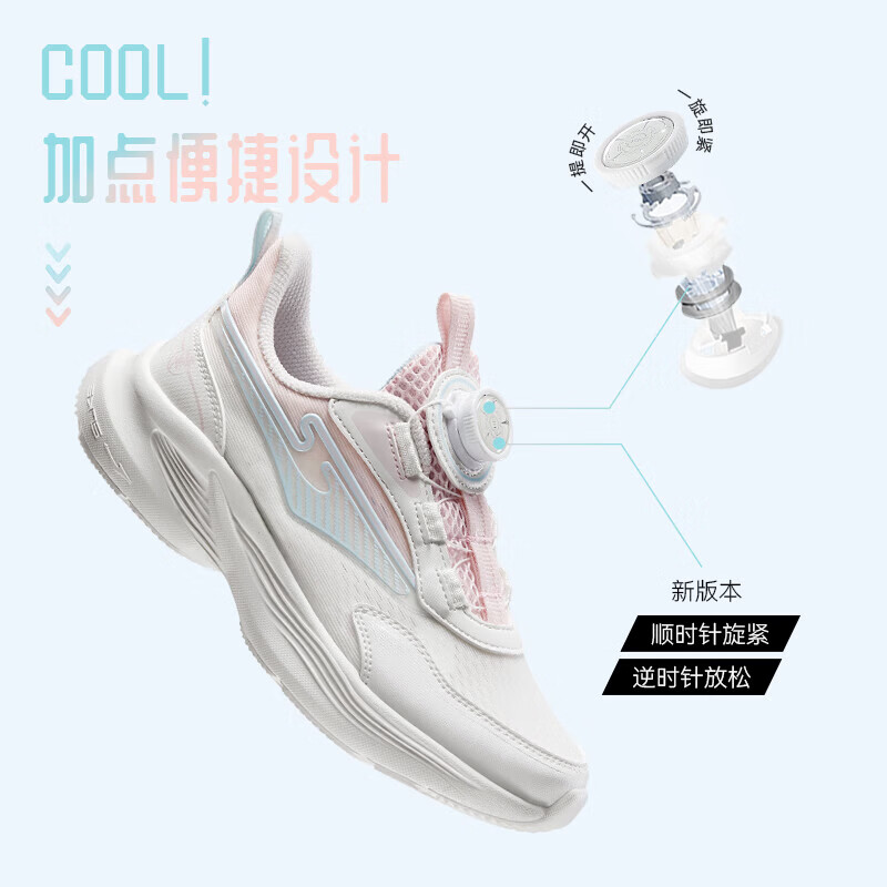 微晶白/樱花嫩粉 -偏小1码
