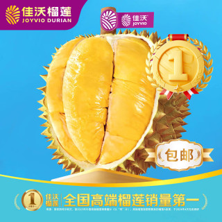佳沃 金枕榴莲 2-2.5kg