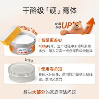 Febref/菲碧清 多功能去污膏 400g 厨房清洁剂