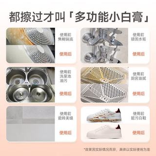 Febref/菲碧清 多功能去污膏 400g 厨房清洁剂