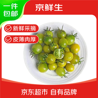 京鲜生 山东寿光青口蜜小番茄1.5kg 圣女果小西红柿 源头直发 青口蜜小番茄 1.5kg 装