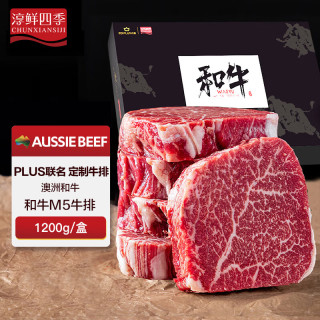 FRESH·FOUR SEASONS X 京东 牛排原切和牛M5肉芯1.2kg 谷饲400天