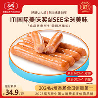 大成食品 台畜德式香肠 1kg