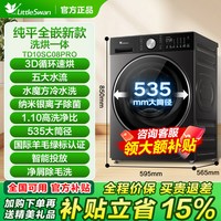 小天鹅 洗衣机小乌梅3.0水魔方全自动家用滚筒10公斤洗烘08P/28P