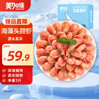 美加佳 红虾仁 净重350g