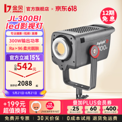 金贝 JL300BI直播补光灯300W双色温主播摄像常亮灯人像服装婚纱影楼Led拍照视频高亮影视灯 JL-300BI单灯标配【300W双色温】
