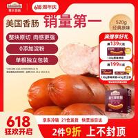 尊乐 烤肠 原味 520g