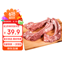 鲜京采 沂蒙山黑猪厚前排条 4斤 慢养360天 源头直发
