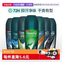 舒耐 止汗露男士专用腋下去异味止汗香体膏走珠滚珠