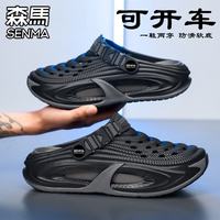 森馬 洞洞鞋男 黑灰 44-45 码 男士凉鞋