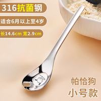 COOKSS 儿童元宝勺子 316食品级不锈钢 1-3岁 喂饭喝汤匙
