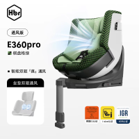 今日必买:虎贝尔 E360pro智能通风儿童安全座椅0-12岁婴儿分龄护脊汽车载 棋盘格绿色