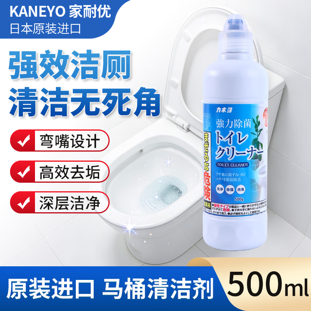 家耐优 KANEYO进口洁厕灵500ml 弯嘴马桶清洁剂 洁厕液 厕所宝清洁液