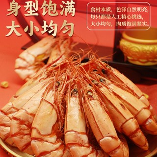 蝶岛海歌特大烤九节虾干