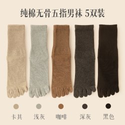 本度 中筒袜子男五指春秋款纯棉吸汗防臭7a抗菌夏季薄100全棉分趾长袜