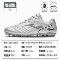 Joma 新款全袋鼠皮足球鞋TF大底缓震MG足球比赛运动鞋AGUILA1.5