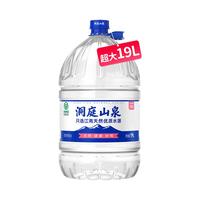 洞庭山 洞庭山泉天然泉水 19L*2桶 饮用水