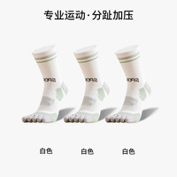 EOOE 专业运动男分趾五指袜 E0147