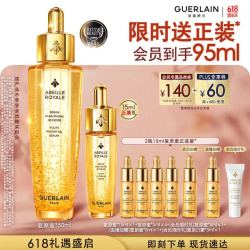 娇兰 帝皇蜂姿黄金复原蜜 50ml赠同款45ml