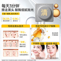 C咖 美白淡斑精华棉片面膜湿敷便携装 酸酶抛光棉片30片/盒