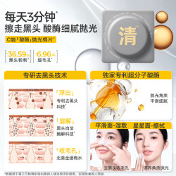 C咖 美白淡斑精华棉片面膜湿敷便携装 酸酶抛光棉片30片/盒