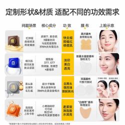 C咖 美白淡斑精华棉片面膜湿敷紧致净痘去黑头便携装 酸酶抛光棉片30片/盒