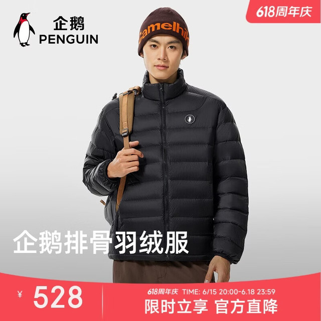 反季特卖：企鹅 90%绒轻暖叠穿排骨羽绒服 M15CR28153