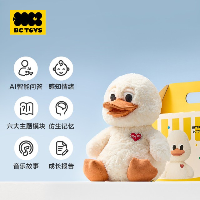 babycare 小丑鸭AI智能机器人安抚玩偶儿童礼物陪伴玩具电子宠物