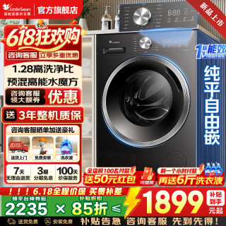 小天鹅 滚筒洗衣机 水魔方1.28高洗净比TG10V628T