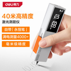得力 HN3140 迷你激光测距仪 40m 白色
