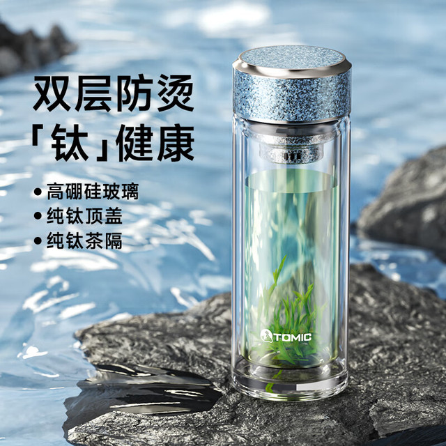 特美刻 玻璃杯男纯钛水杯双层防烫过滤泡茶杯商务办公茶水生日父亲节礼物 宝石蓝280ml