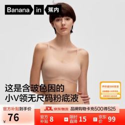 蕉内 无痕透气 女士文胸