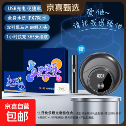电动剃须刀刮胡刀胡须刀须刨便携迷你生日父亲节小飞碟贺卡款