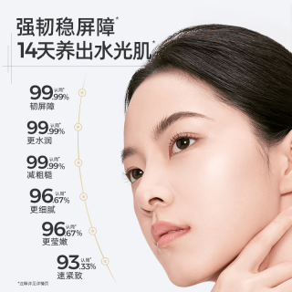 C咖 美白精华乳紧致淡纹促胶原酸酶乳 75g