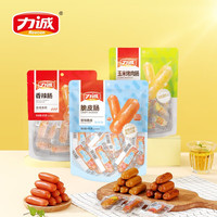今日必买：力诚 香辣香脆肠 476g*2袋