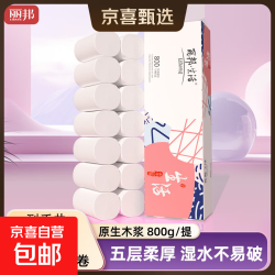 Libang 丽邦 无芯卷纸 5层57.1g14卷