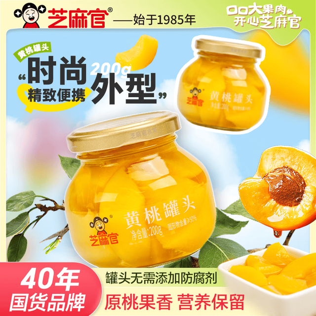 芝麻官 糖水黄桃罐头 200g*4罐