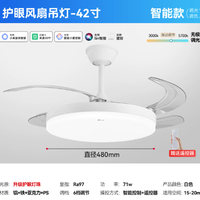 88VIP：阳光照明 护眼风扇灯 42寸 米家app智能控制 免费安装