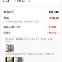 订单截图缩略图