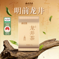 梅府茗家 明前一级手作龙井 2.5g