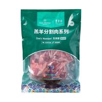东来顺 羔羊原切羊蝎子 1.5kg 简装