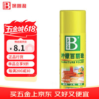 保赐利 柠檬百丽珠家具清洁剂汽车内饰泡沫清洗剂皮革座椅喷蜡 B-1126 450ml 1瓶