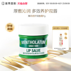 曼秀雷敦 薄荷唇膏女保湿滋润补水淡化唇纹润唇膏官方唇膜唇霜男