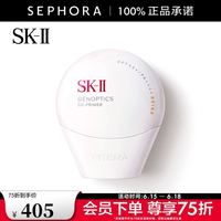 SK-II 光蕴轻透CC霜 30g，自然色